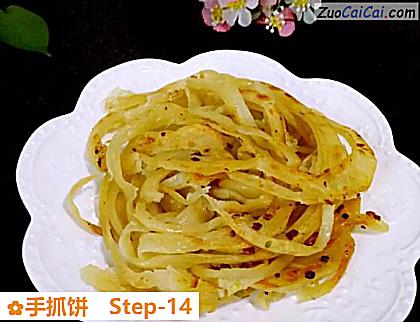 手抓饼做法第十四步骤