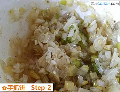 手抓饼做法第二步骤