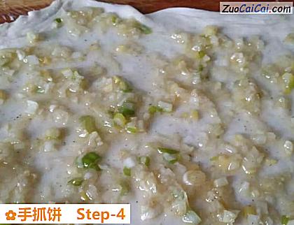 手抓饼做法第四步骤