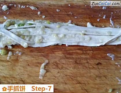 手抓饼做法第七步骤