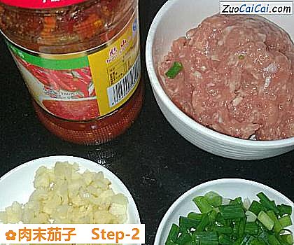 肉末茄子做法第二步骤