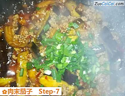 肉末茄子做法第七步骤