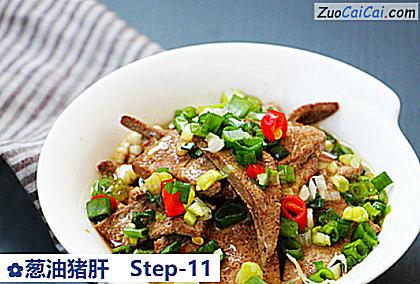 葱油猪肝做法第十一步骤