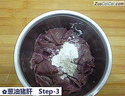 葱油猪肝做法第三步骤