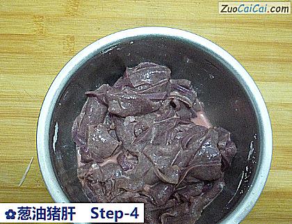 葱油猪肝做法第四步骤