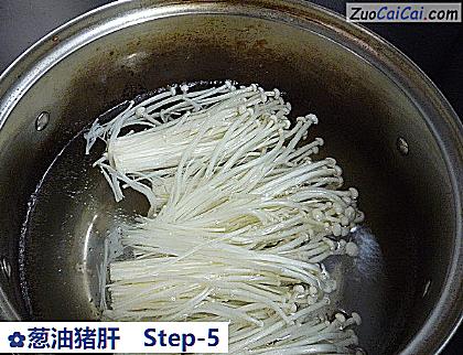 葱油猪肝做法第五步骤