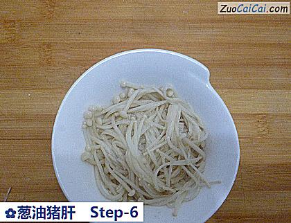 葱油猪肝做法第六步骤