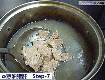 葱油猪肝做法第七步骤