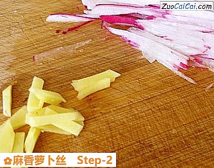 麻香萝卜丝做法第二步骤
