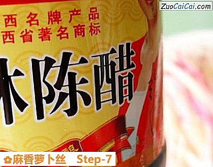 麻香萝卜丝做法第七步骤