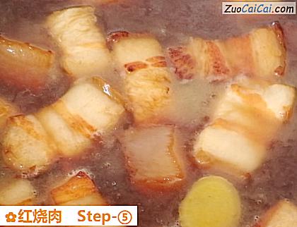 红烧肉做法第五步骤