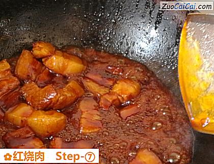 红烧肉做法第七步骤