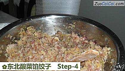 东北酸菜馅饺子做法第四步骤