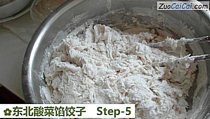 东北酸菜馅饺子做法第五步骤