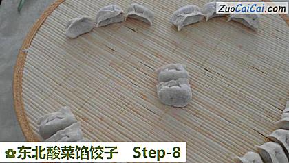 东北酸菜馅饺子做法第八步骤