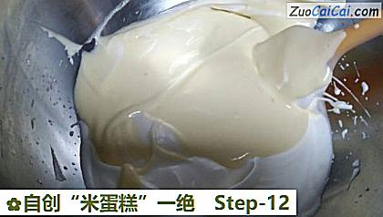 自创“米蛋糕”一绝做法第十二步骤