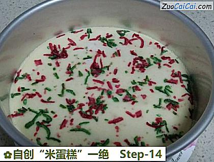 自创“米蛋糕”一绝做法第十四步骤