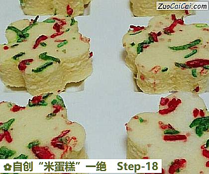 自创“米蛋糕”一绝做法第十八步骤