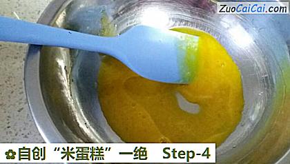 自创“米蛋糕”一绝做法第四步骤