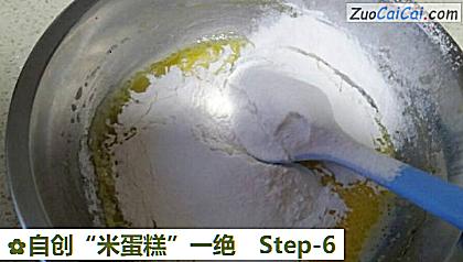 自创“米蛋糕”一绝做法第六步骤