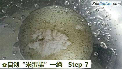 自创“米蛋糕”一绝做法第七步骤