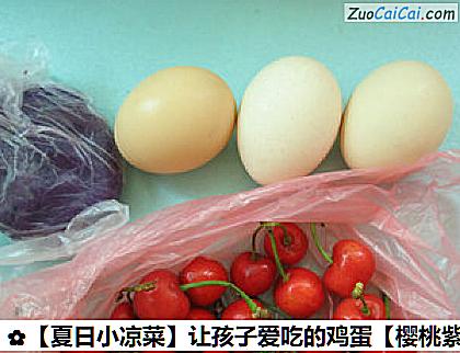 让孩子爱吃的鸡蛋做法第一步骤