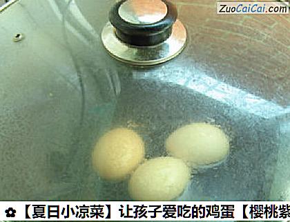 让孩子爱吃的鸡蛋做法第二步骤