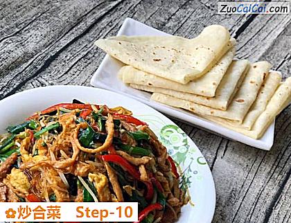 炒合菜做法第十步骤