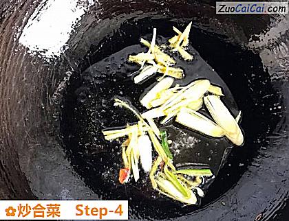 炒合菜做法第四步骤