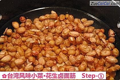台湾风味小菜·花生卤面筋做法第一步骤