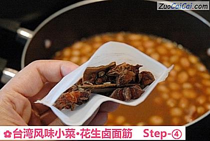 台湾风味小菜·花生卤面筋做法第四步骤