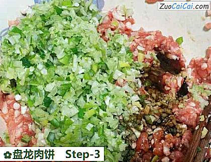 盘龙肉饼做法第三步骤