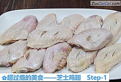 芝士鸡翅做法第一步骤