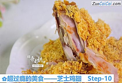 芝士鸡翅做法第十步骤