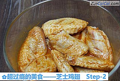 芝士鸡翅做法第二步骤
