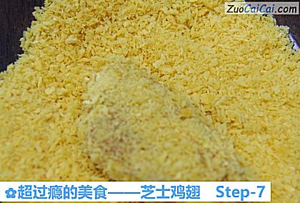 芝士鸡翅做法第七步骤