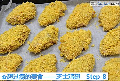 芝士鸡翅做法第八步骤