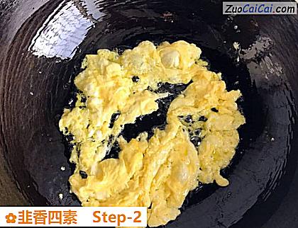 韭香四素做法第二步骤