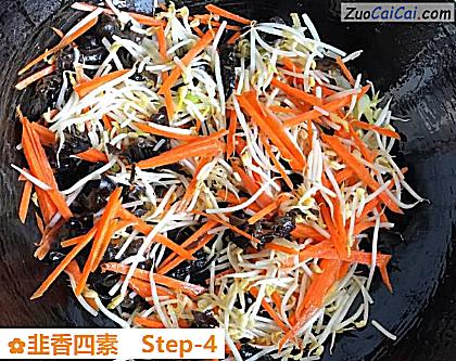 韭香四素做法第四步骤