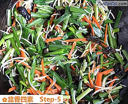 韭香四素做法第五步骤