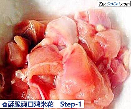 酥脆爽口鸡米花做法第一步骤