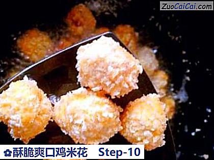 酥脆爽口鸡米花做法第十步骤