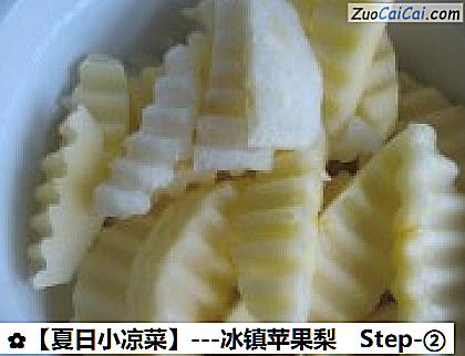 -冰镇苹果梨做法第二步骤