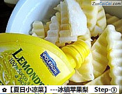 -冰镇苹果梨做法第三步骤