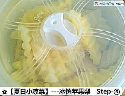 -冰镇苹果梨做法第六步骤