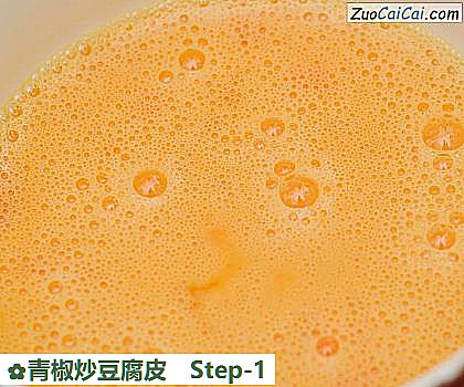 青椒炒豆腐皮做法第一步骤