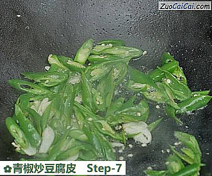 青椒炒豆腐皮做法第七步骤