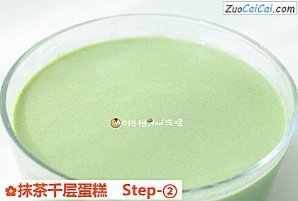 抹茶千层蛋糕做法第二步骤