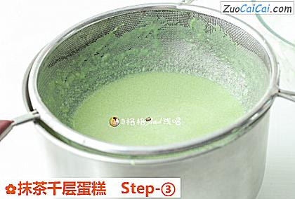 抹茶千层蛋糕做法第三步骤