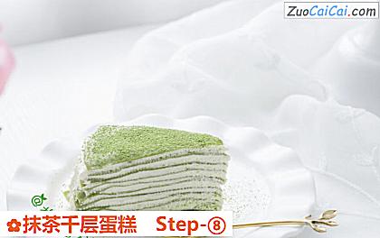 抹茶千层蛋糕成品图3